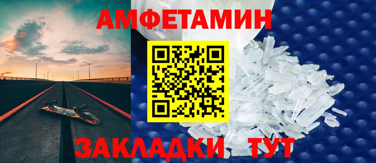АМФ 97% Холмск