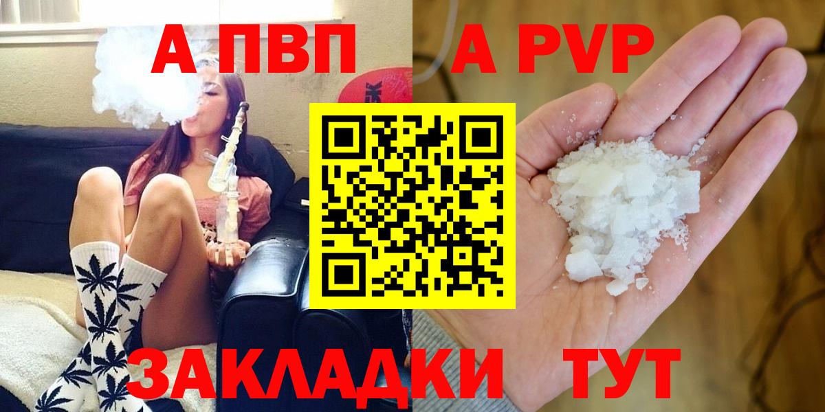 Холмск  Alfa_PVP VHQ  Alfa_PVP мука  A PVP Соль  Вход с VPN 