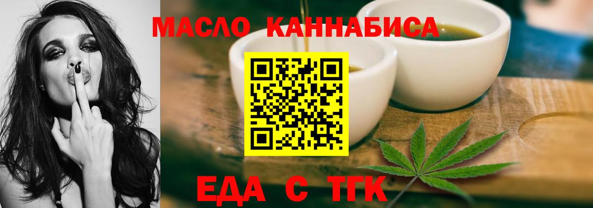Холмск  Еда ТГК марихуана  Вход с VPN 