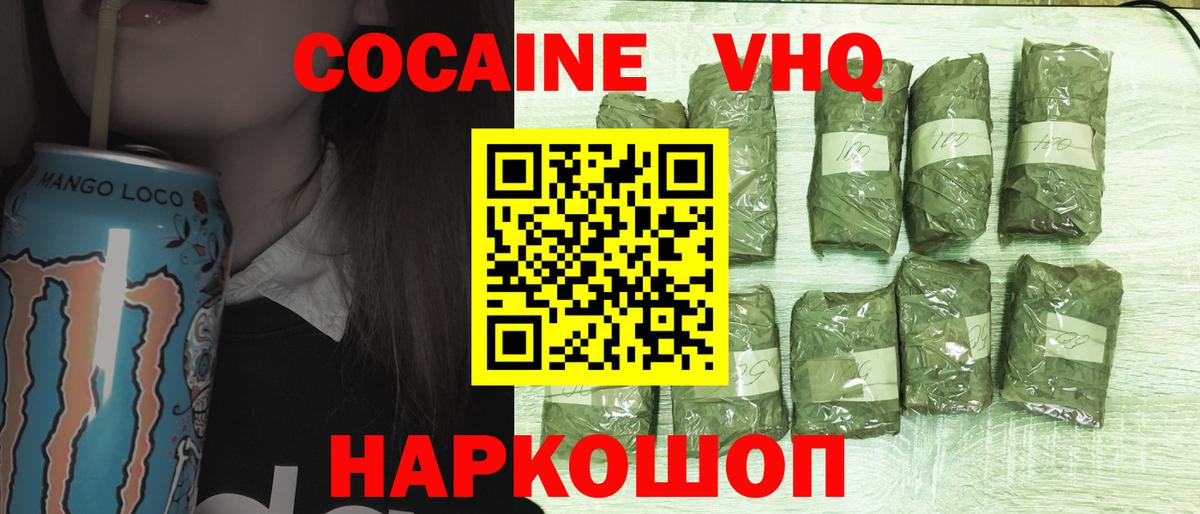 Кокаин FishScale  Кокаин FishScale  Холмск  Вход с VPN 