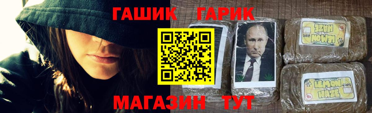 ГАШ индика сатива  ГАШИШ  Вход с VPN  Холмск  ГАШ индика сатива 