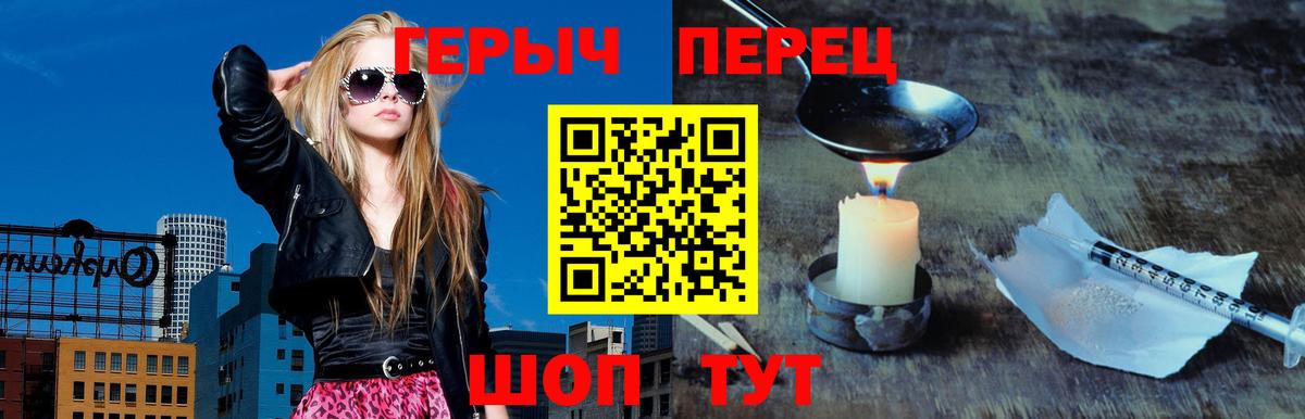 Холмск  Героин герыч  Вход с VPN 