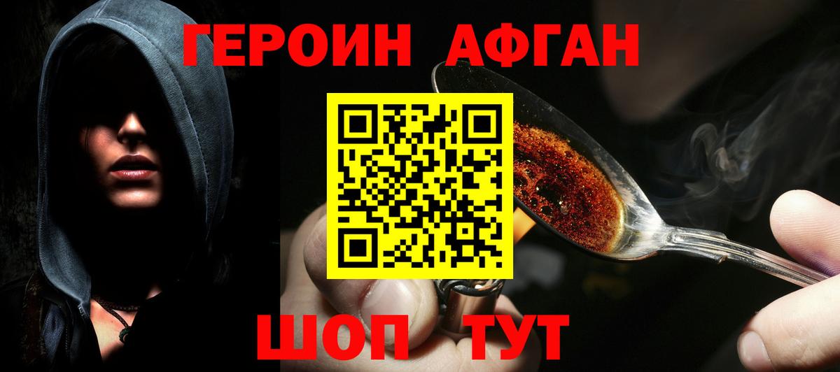 ГЕРОИН гречка Холмск