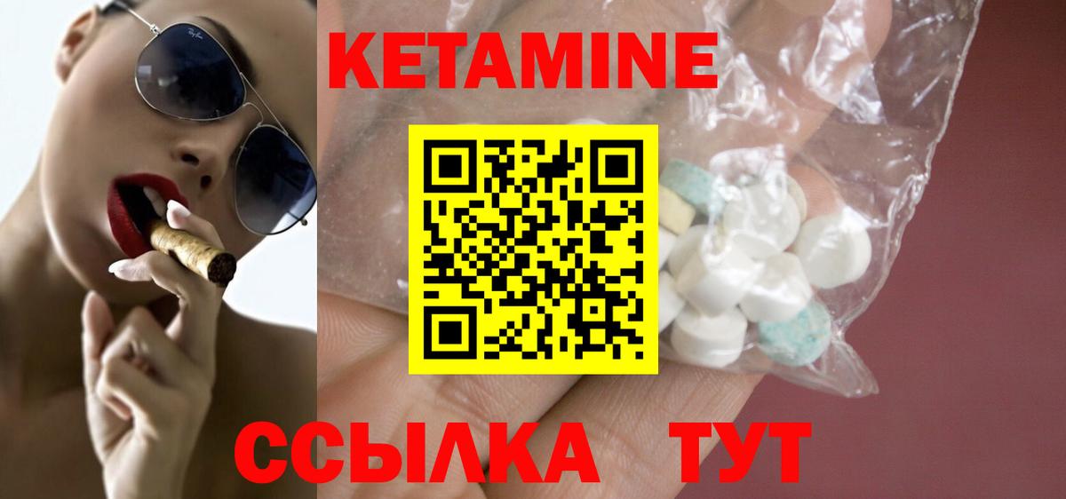 shop клад  КЕТАМИН ketamine  Вход с VPN  Холмск 