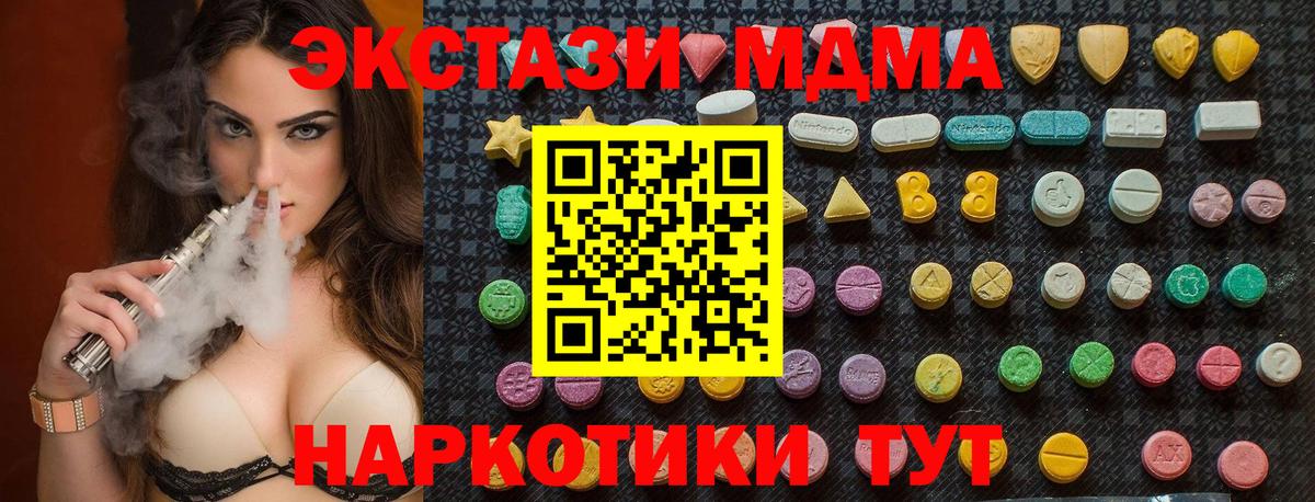 MDMA  MDMA Molly  Вход с VPN  Холмск  МДМА молли 