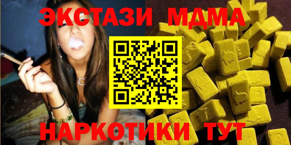 MDMA Molly Холмск