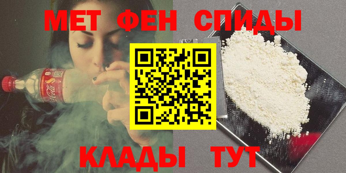 МЕТАМФЕТАМИН кристалл  Вход с VPN  Холмск 