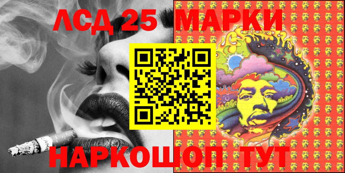 Холмск  Наркотические марки 1,8мг  Вход с VPN 
