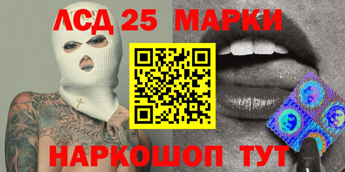Марки N-bome 1500мкг Холмск