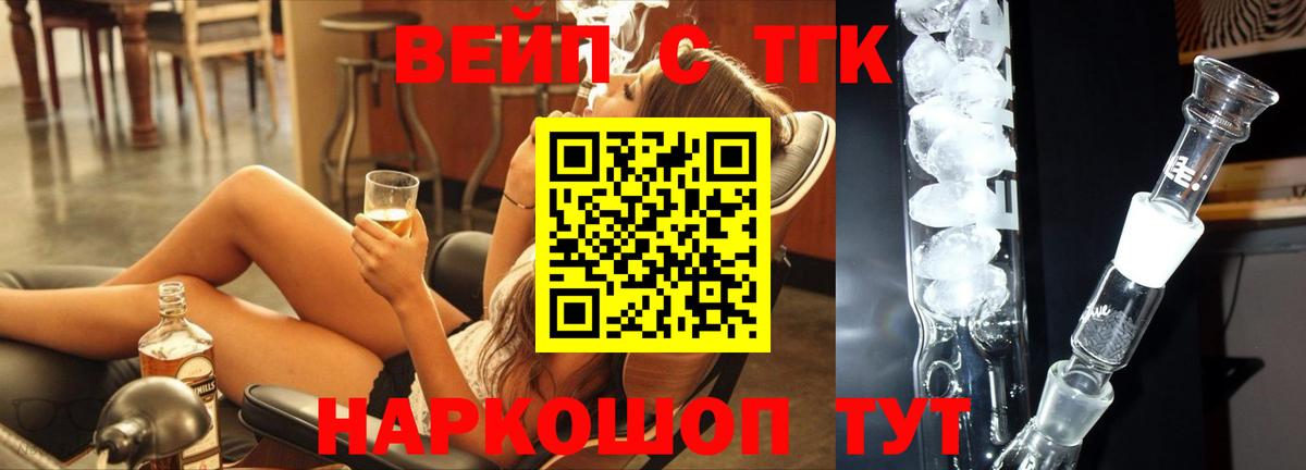 ТГК THC oil  Вход с VPN  Холмск 